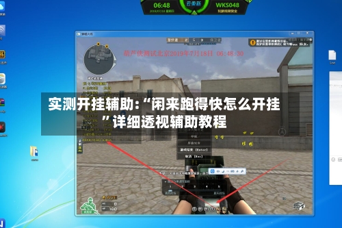 实测开挂辅助:“闲来跑得快怎么开挂”详细透视辅助教程-第2张图片