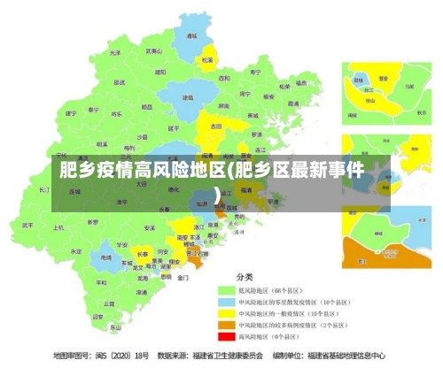 肥乡疫情高风险地区(肥乡区最新事件)-第3张图片