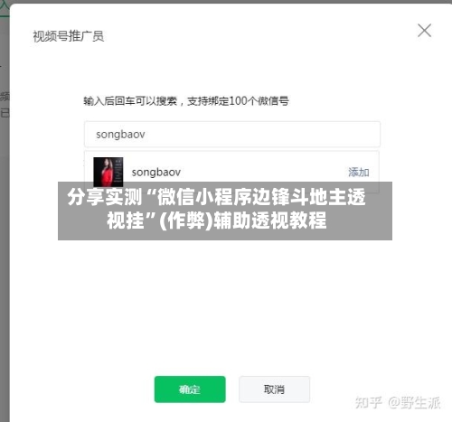 分享实测“微信小程序边锋斗地主透视挂”(作弊)辅助透视教程