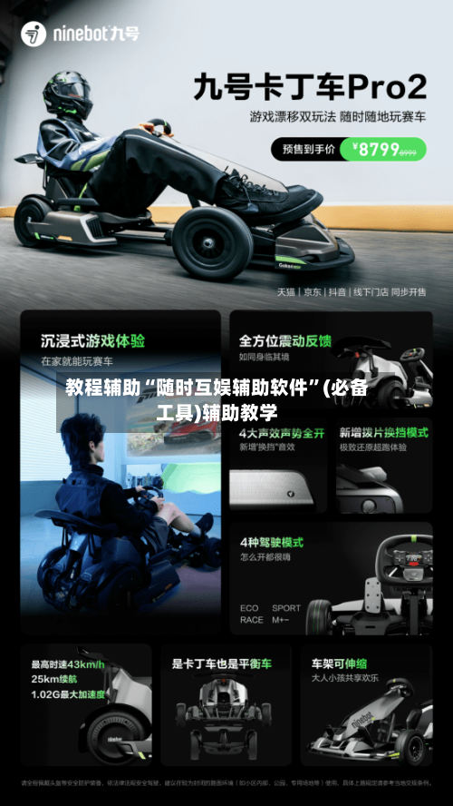教程辅助“随时互娱辅助软件”(必备工具)辅助教学-第2张图片