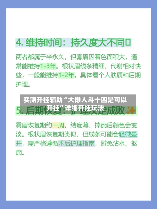 实测开挂辅助“大懒人斗十四是可以开挂”详细开挂玩法-第3张图片
