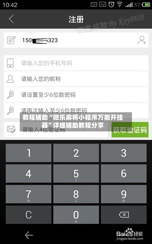 教程辅助“微乐麻将小程序万能开挂器	”详细辅助教程分享-第3张图片