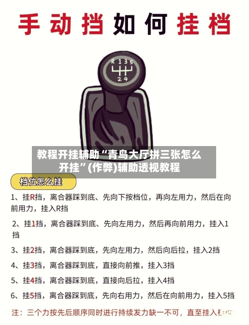 教程开挂辅助“青鸟大厅拼三张怎么开挂	”(作弊)辅助透视教程-第2张图片