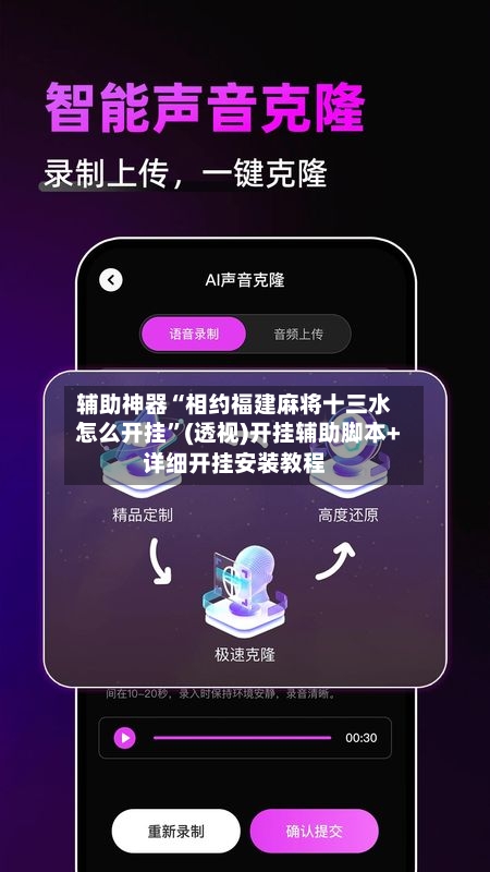 辅助神器“相约福建麻将十三水怎么开挂”(透视)开挂辅助脚本+详细开挂安装教程