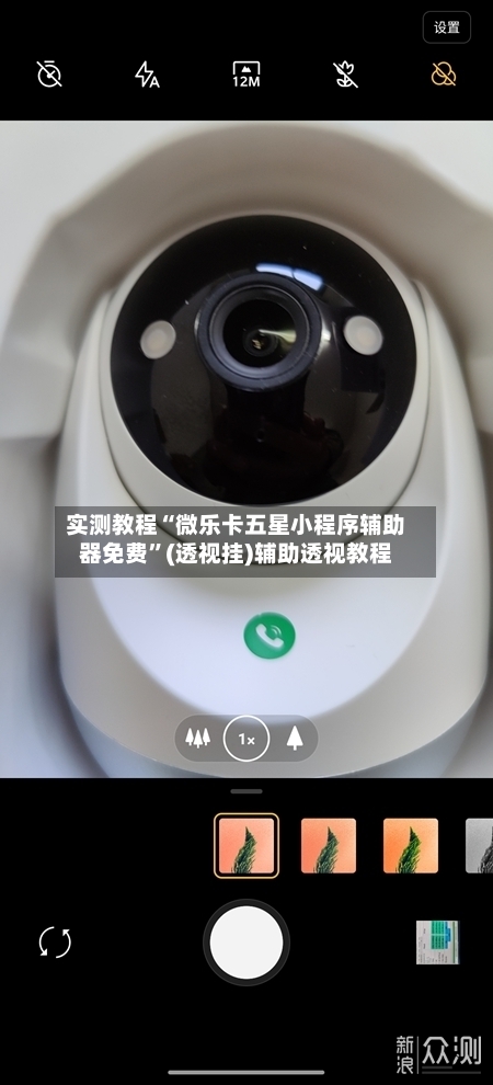 实测教程“微乐卡五星小程序辅助器免费	”(透视挂)辅助透视教程-第2张图片