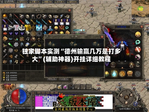 独家脚本实测“德州输赢几万是打多大”(辅助神器)开挂详细教程