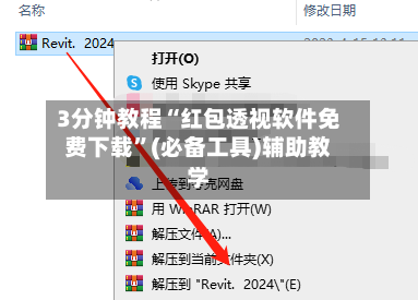 3分钟教程“红包透视软件免费下载”(必备工具)辅助教学-第2张图片