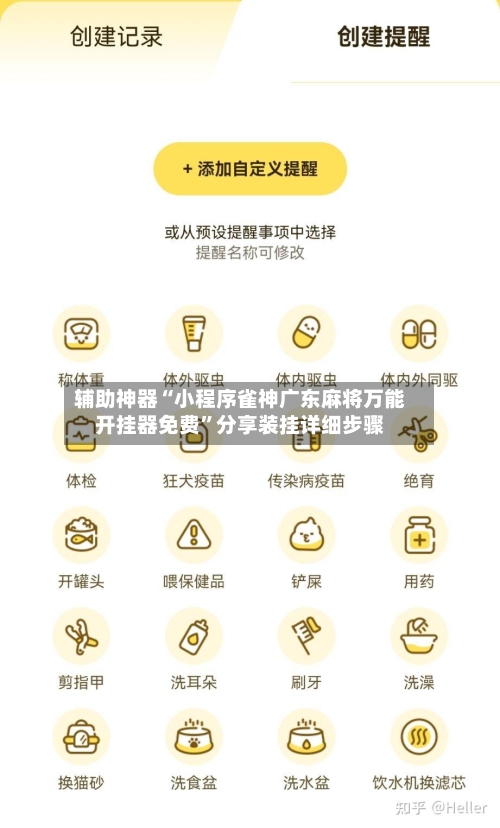 辅助神器“小程序雀神广东麻将万能开挂器免费”分享装挂详细步骤-第2张图片