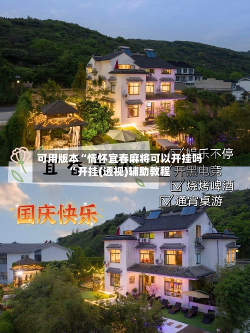 可用版本“情怀宜春麻将可以开挂吗”开挂(透视)辅助教程-第2张图片