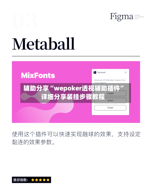 辅助分享“wepoker透视辅助插件”详细分享装挂步骤教程-第2张图片