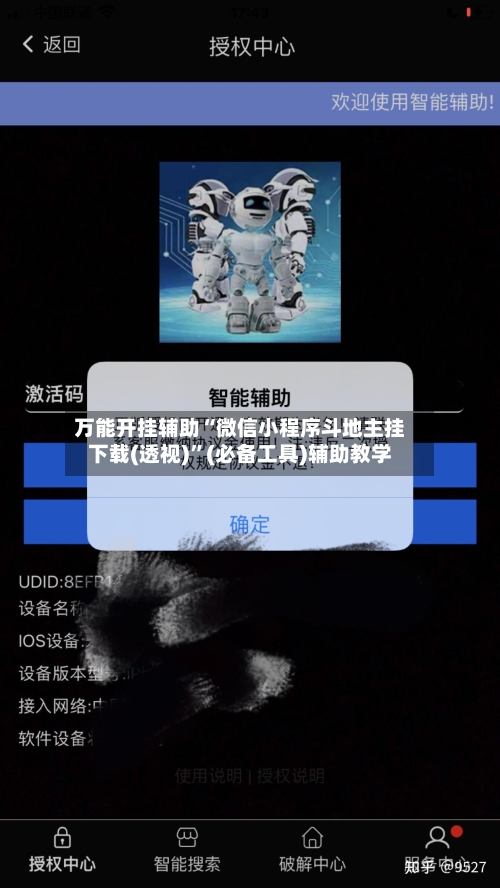 万能开挂辅助“微信小程序斗地主挂下载(透视)”(必备工具)辅助教学-第2张图片