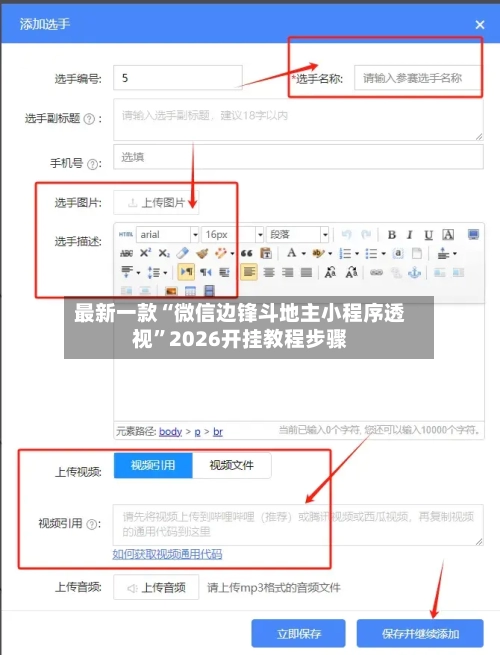 最新一款“微信边锋斗地主小程序透视”2026开挂教程步骤-第3张图片