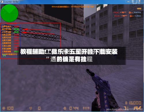 教程辅助!“微乐卡五星开挂下载安装”的确是有挂-第2张图片
