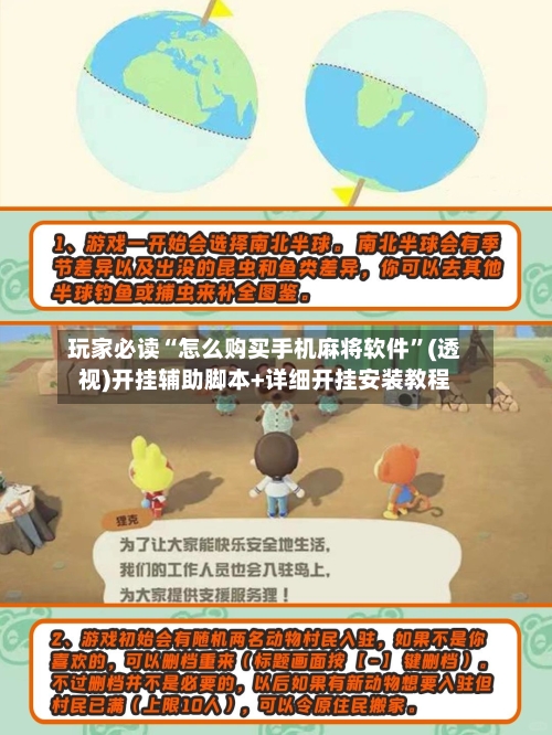 玩家必读“怎么购买手机麻将软件	”(透视)开挂辅助脚本+详细开挂安装教程-第2张图片