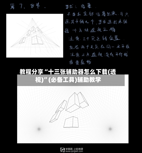 教程分享“十三张辅助器怎么下载(透视)”(必备工具)辅助教学