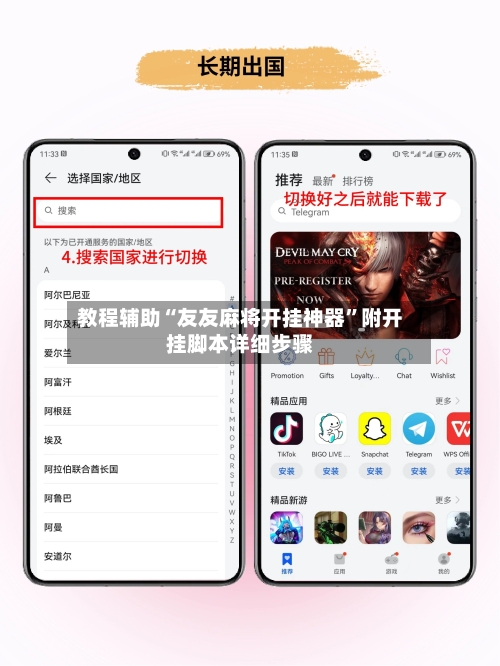 教程辅助“友友麻将开挂神器”附开挂脚本详细步骤-第2张图片