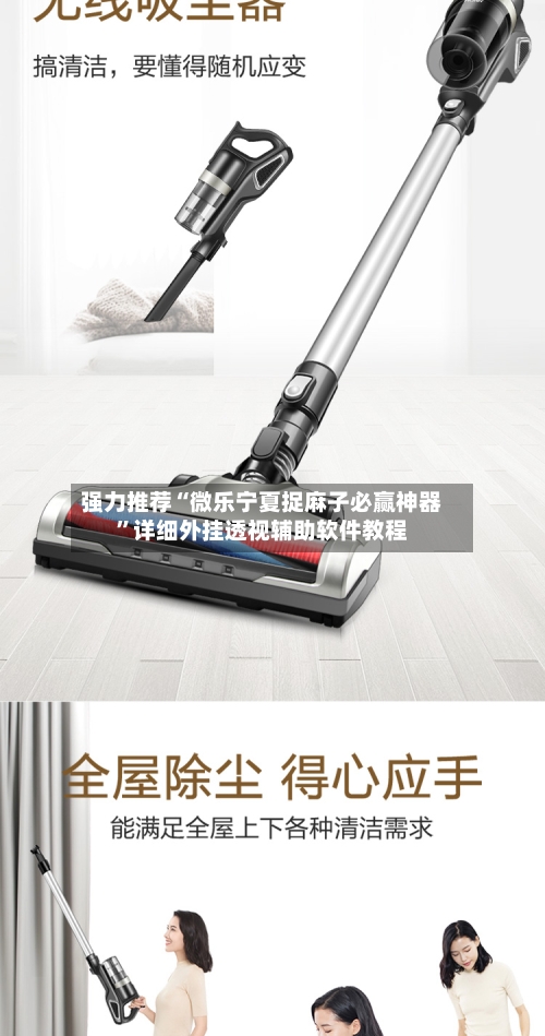强力推荐“微乐宁夏捉麻子必赢神器”详细外挂透视辅助软件教程