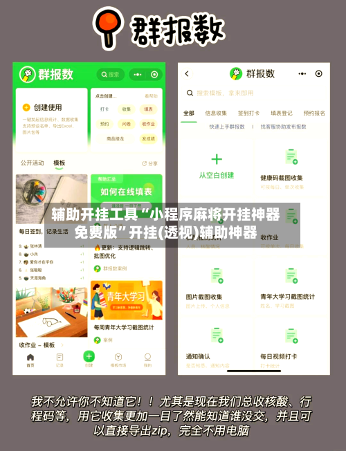 辅助开挂工具“小程序麻将开挂神器免费版	”开挂(透视)辅助神器-第3张图片