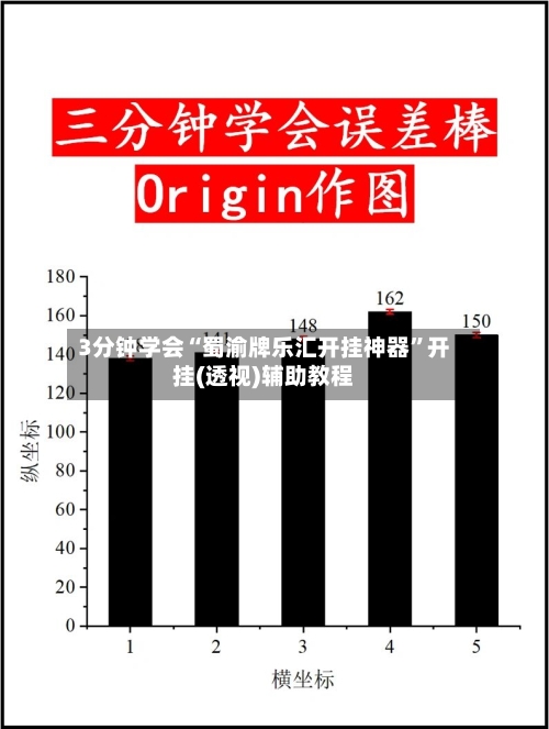 3分钟学会“蜀渝牌乐汇开挂神器”开挂(透视)辅助教程