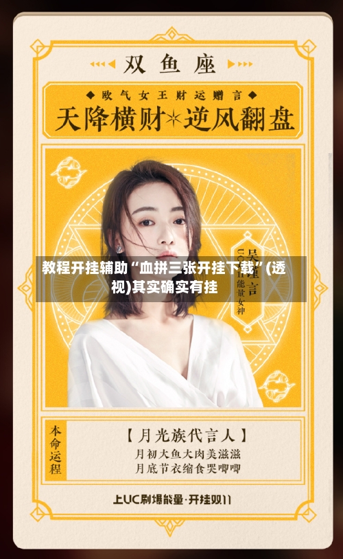 教程开挂辅助“血拼三张开挂下载	”(透视)其实确实有挂-第2张图片
