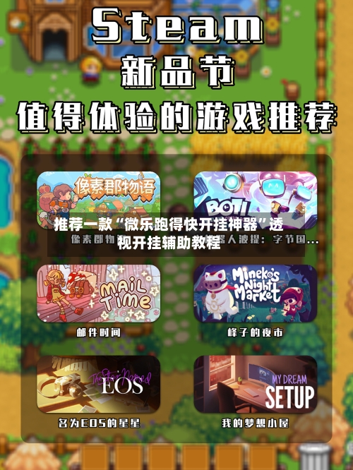 推荐一款“微乐跑得快开挂神器”透视开挂辅助教程