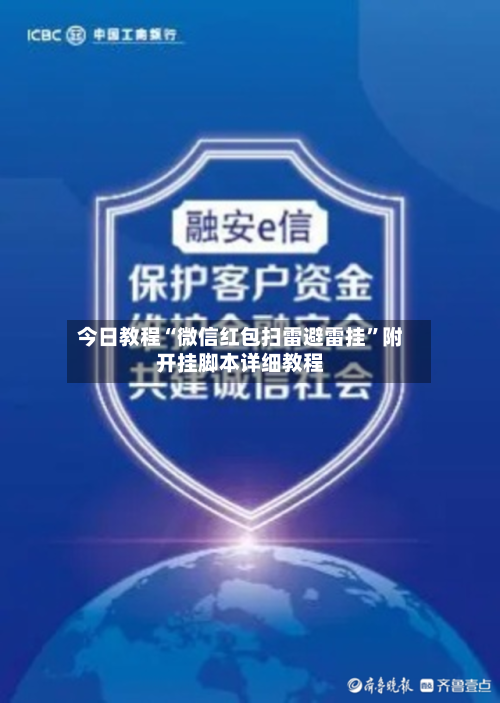 今日教程“微信红包扫雷避雷挂”附开挂脚本详细教程-第2张图片