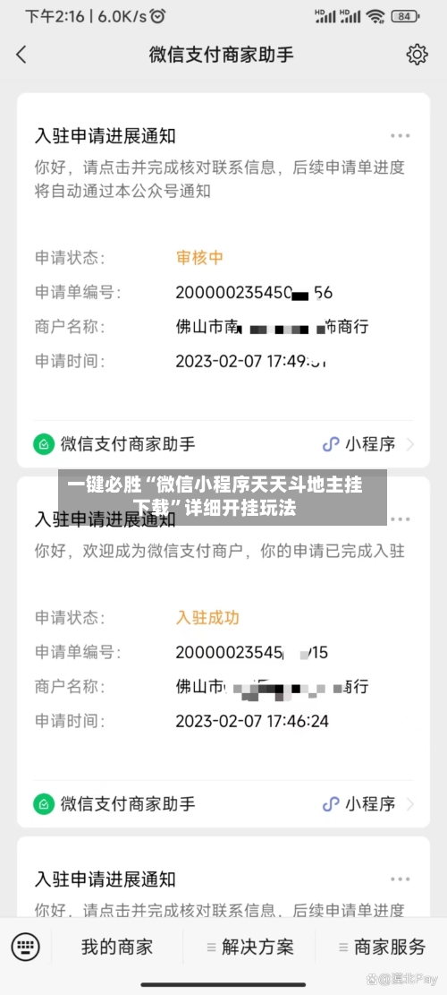 一键必胜“微信小程序天天斗地主挂下载”详细开挂玩法-第2张图片