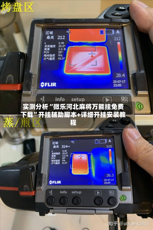 实测分析“微乐河北麻将万能挂免费下载”开挂辅助脚本+详细开挂安装教程-第2张图片