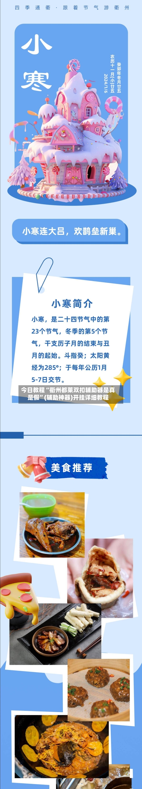 今日教程“衢州都莱双扣辅助器是真是假	”(辅助神器)开挂详细教程-第2张图片