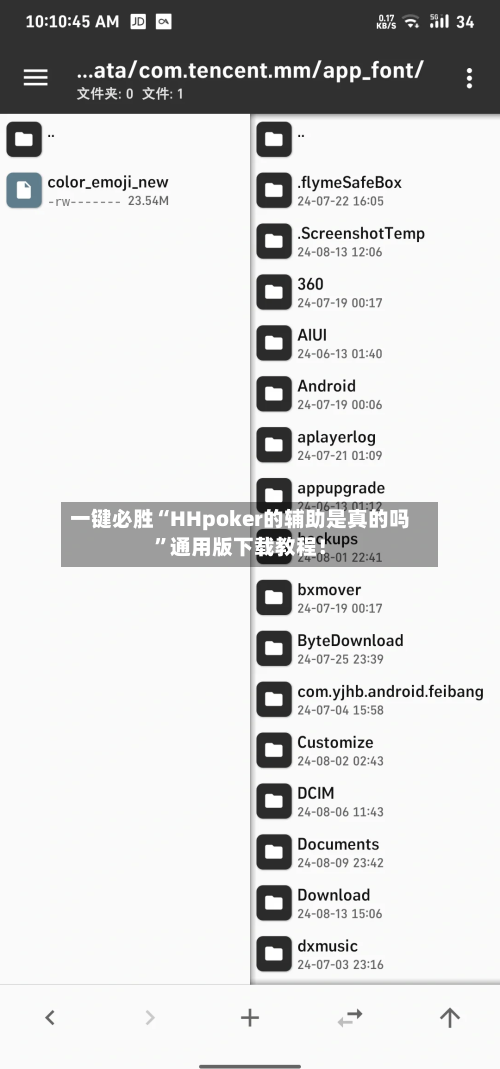 一键必胜“HHpoker的辅助是真的吗	”通用版下载教程！-第2张图片