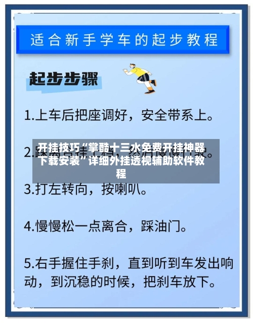 开挂技巧“掌酷十三水免费开挂神器下载安装	”详细外挂透视辅助软件教程-第2张图片