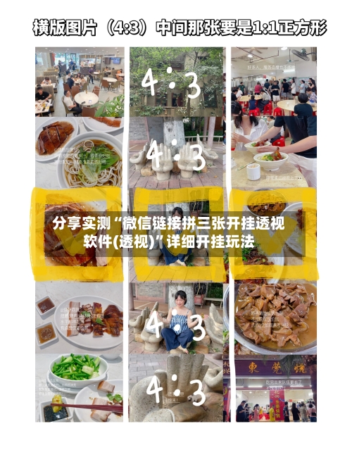 分享实测“微信链接拼三张开挂透视软件(透视)	”详细开挂玩法-第2张图片