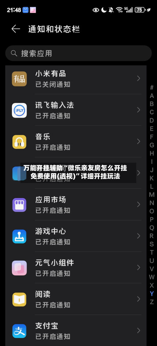 万能开挂辅助“微乐亲友房怎么开挂免费使用(透视)	”详细开挂玩法-第2张图片