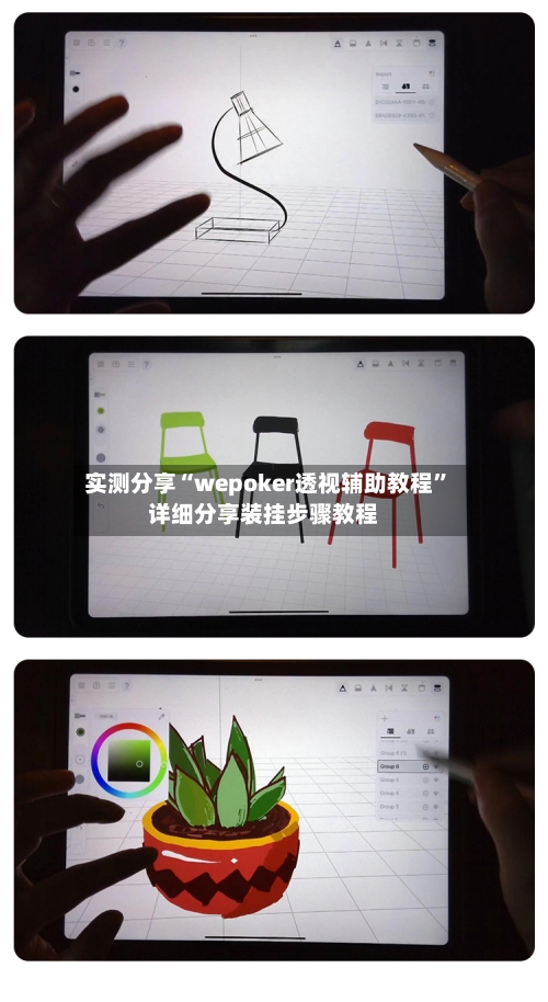 实测分享“wepoker透视辅助教程”详细分享装挂步骤教程