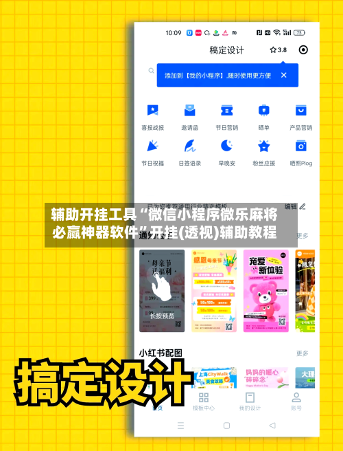 辅助开挂工具“微信小程序微乐麻将必赢神器软件”开挂(透视)辅助教程