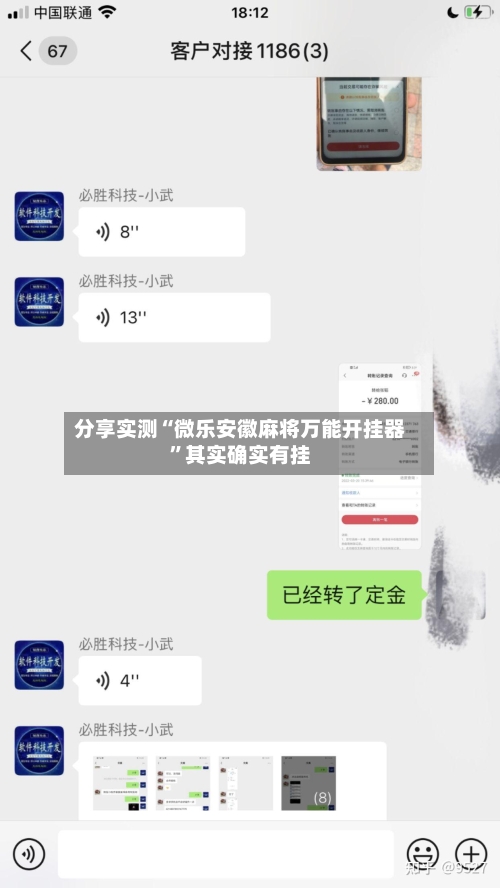 分享实测“微乐安徽麻将万能开挂器”其实确实有挂-第2张图片