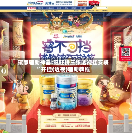 玩家辅助神器:旺旺拼三张透视挂安装”开挂(透视)辅助教程