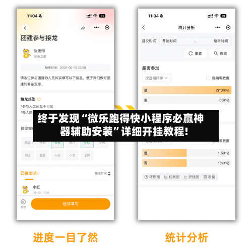 终于发现“微乐跑得快小程序必赢神器辅助安装”详细开挂教程!