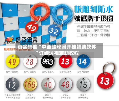 真实辅助“中至赣牌圈开挂辅助软件”详细透视辅助教程-第2张图片