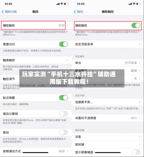 玩家实测“手机十三水开挂”辅助通用版下载教程！