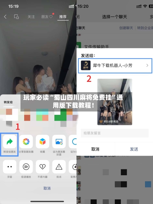 玩家必读“蜀山四川麻将免费挂”通用版下载教程！-第3张图片