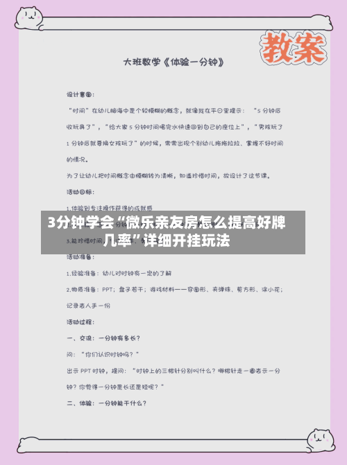 3分钟学会“微乐亲友房怎么提高好牌几率”详细开挂玩法-第2张图片