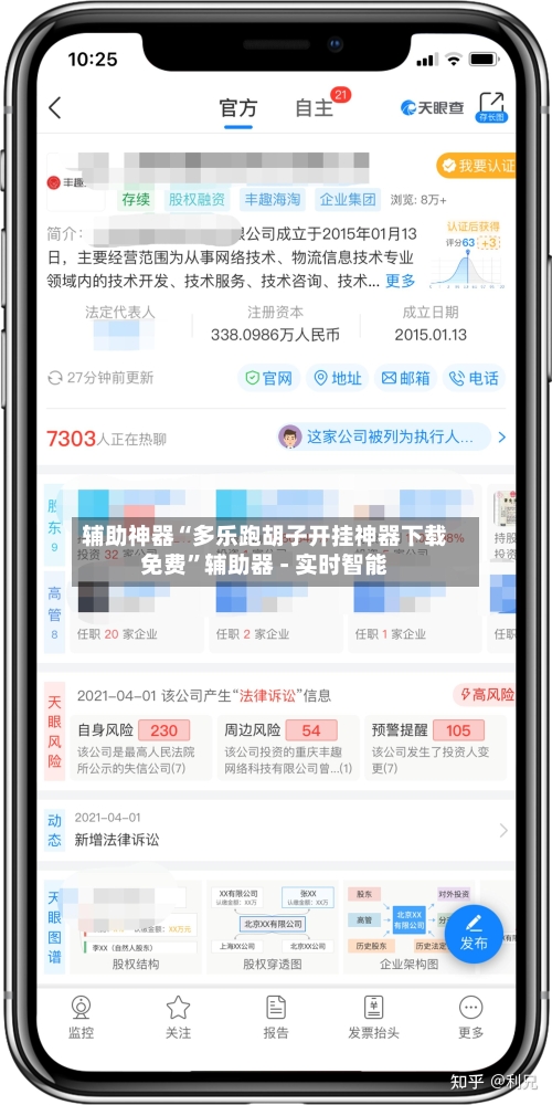 辅助神器“多乐跑胡子开挂神器下载免费”辅助器 - 实时智能-第2张图片