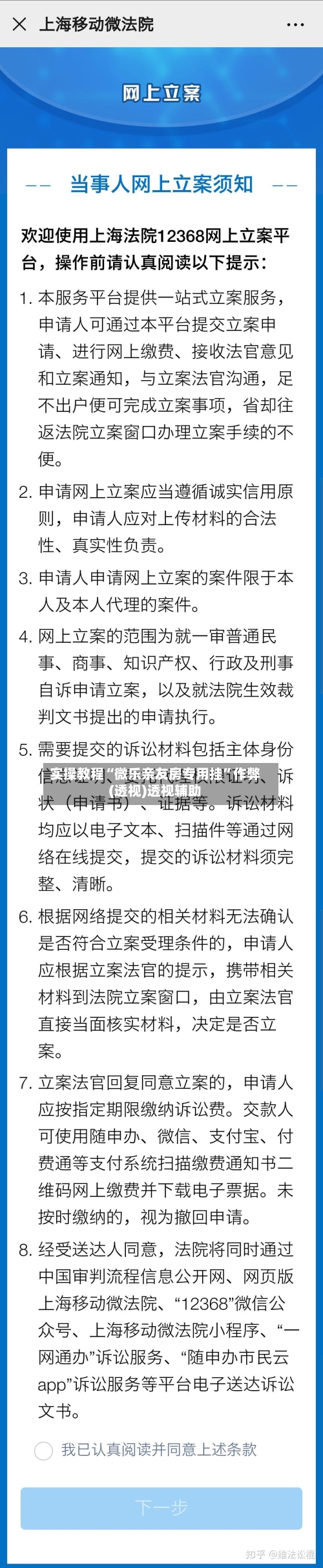 实操教程“微乐亲友房专用挂”作弊(透视)透视辅助-第3张图片