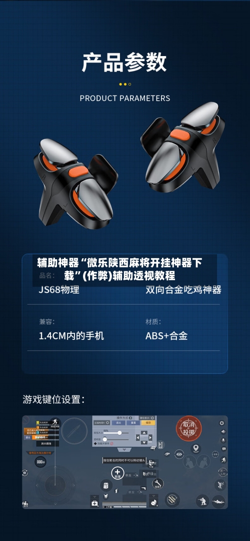 辅助神器“微乐陕西麻将开挂神器下载”(作弊)辅助透视教程
