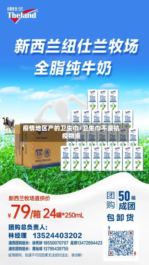 疫情地区产的卫生巾/卫生巾不是抗疫物资-第2张图片
