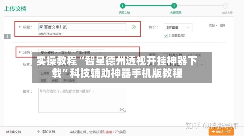 实操教程“智星德州透视开挂神器下载	”科技辅助神器手机版教程-第2张图片