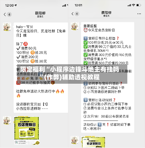 限定福利“小程序边锋斗地主有挂吗”(作弊)辅助透视教程-第3张图片