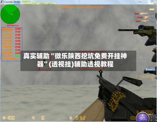 真实辅助“微乐陕西挖坑免费开挂神器”(透视挂)辅助透视教程-第2张图片