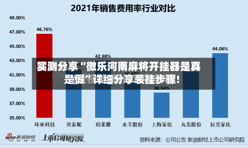 实测分享“微乐河南麻将开挂器是真是假”详细分享装挂步骤!-第2张图片